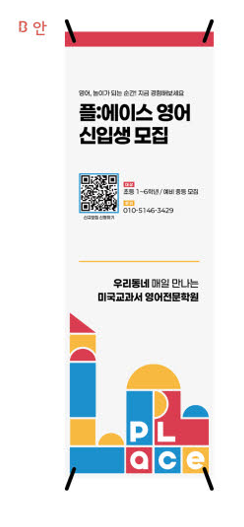 배너 타입 2
