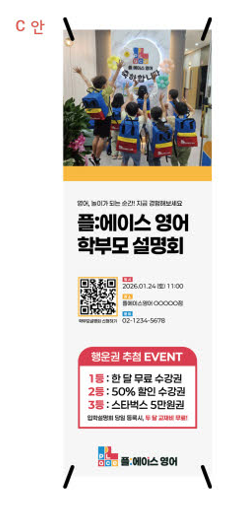 배너 타입 3