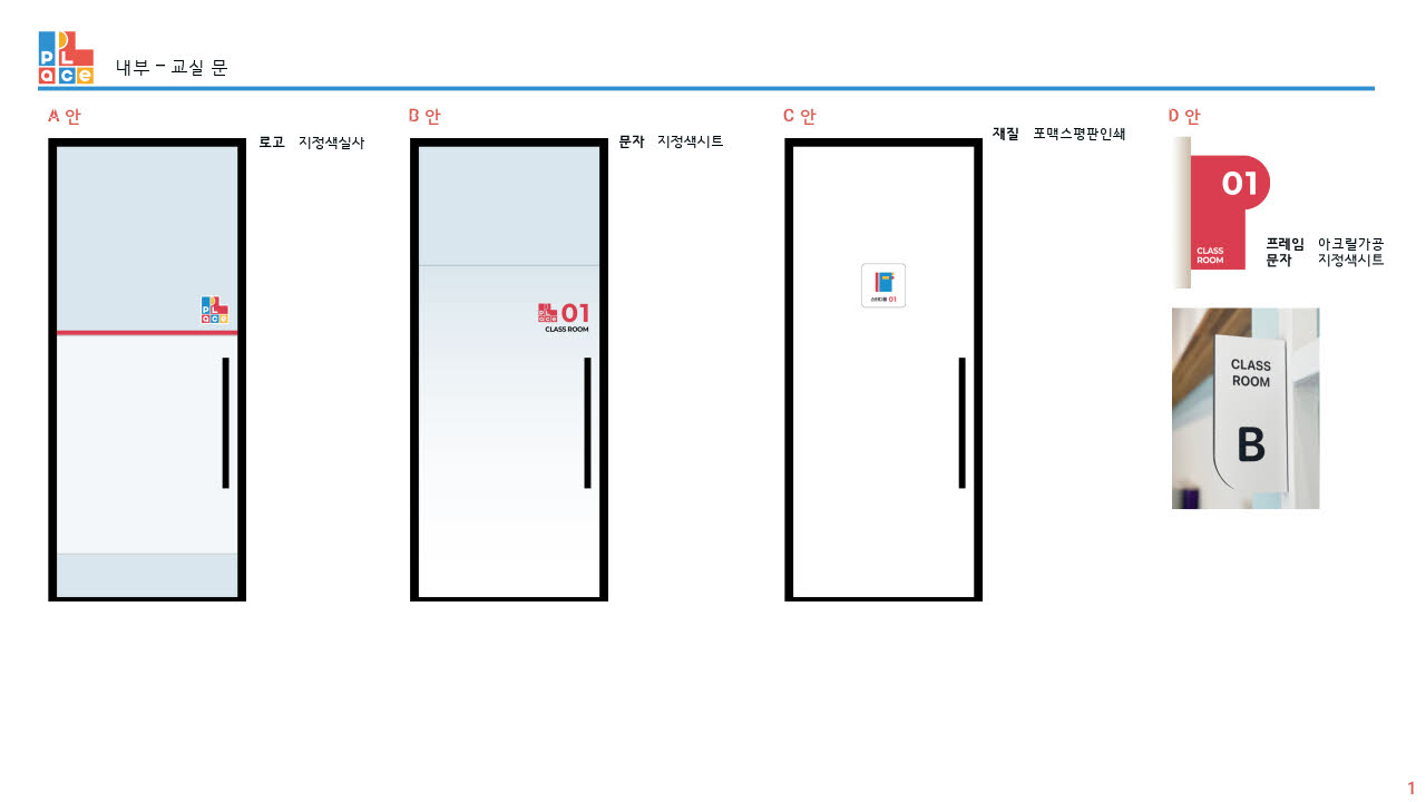 영어학원 간판 시공사례 1