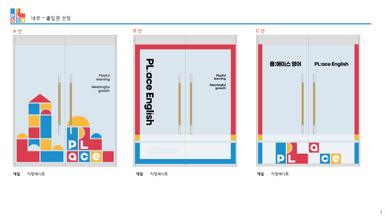 영어학원 간판 시공사례 12