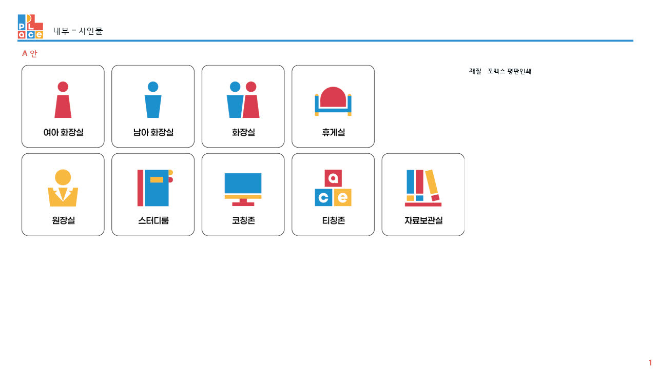 영어학원 간판 시공사례 2