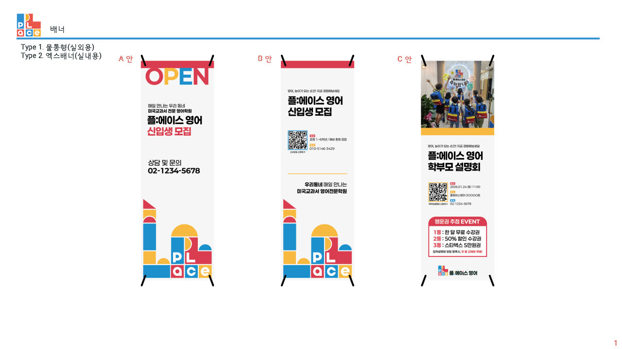 영어학원 간판 시공사례 3