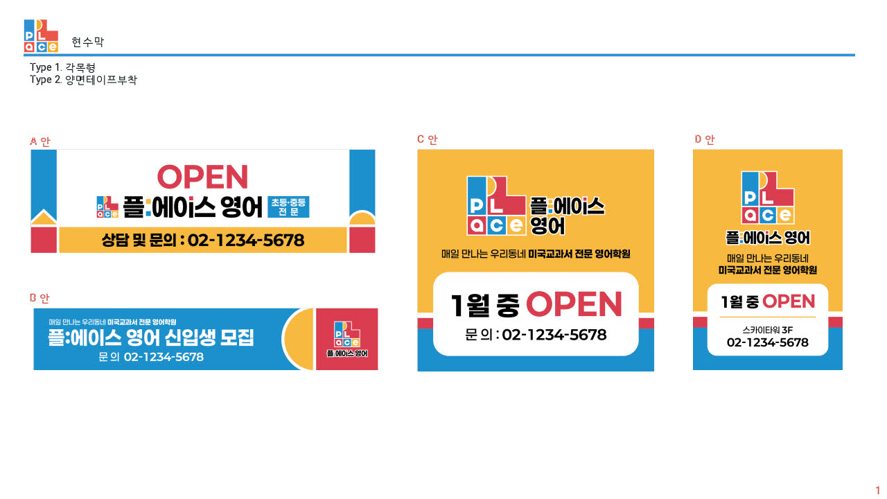 영어학원 간판 시공사례 4