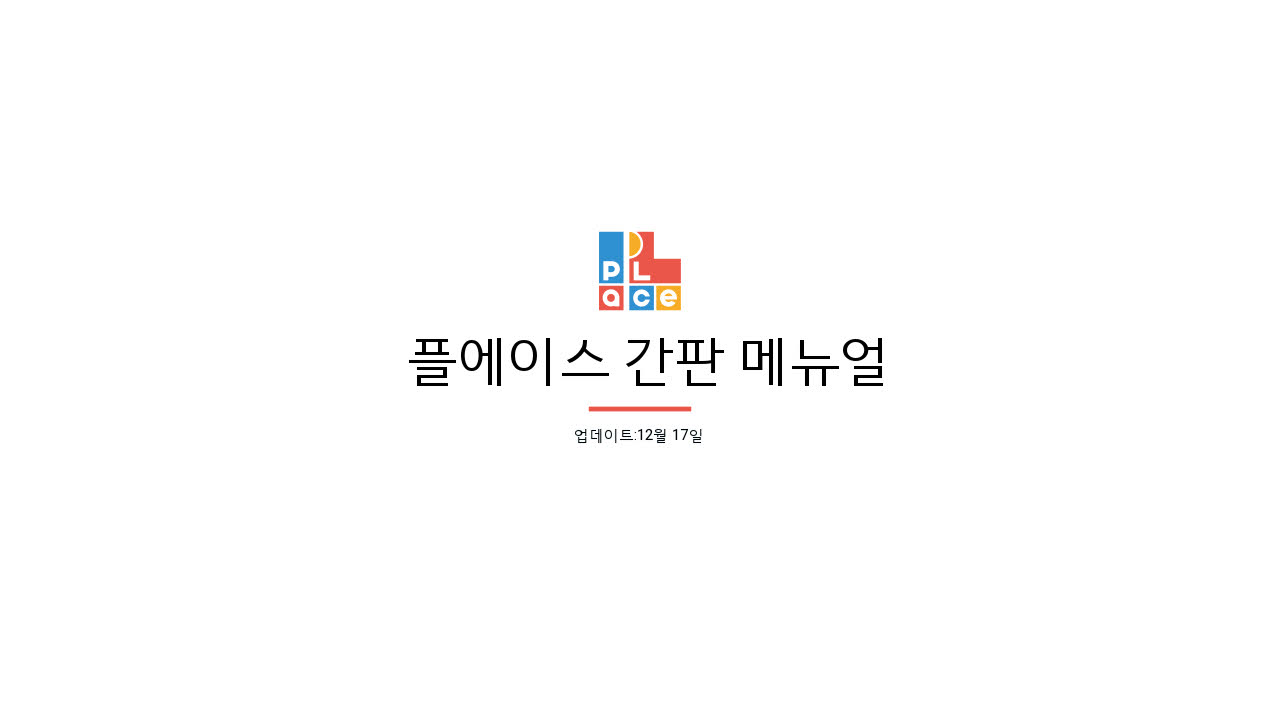 영어학원 간판 시공사례 5