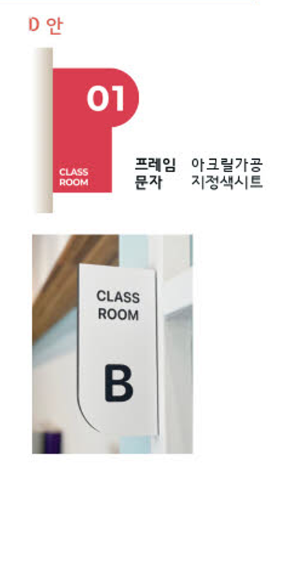 타입 D